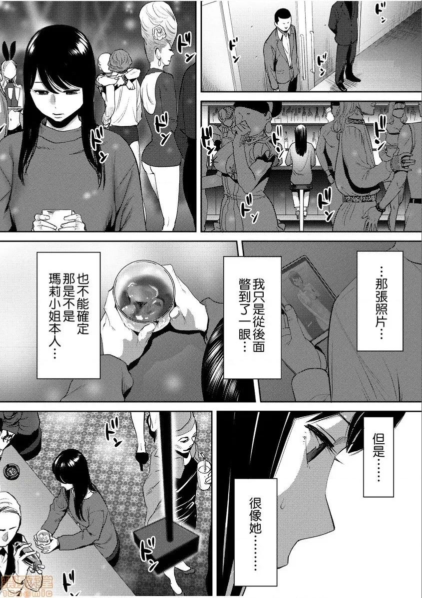 コウカン──あの时…アノ娘♀とイッ♂てたら── [桂あいり] コウカン──あの时…アノ娘♀とイッ♂てたら── 19 第16页