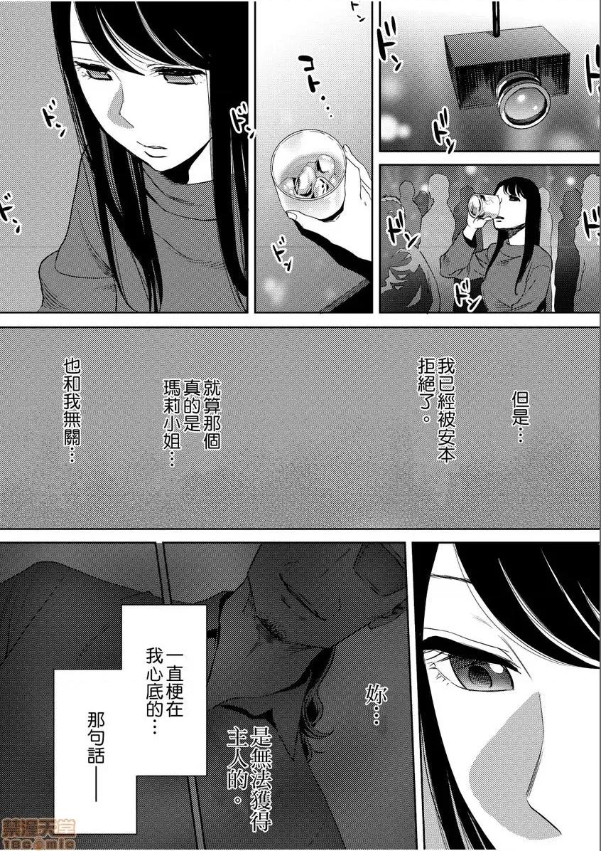 コウカン──あの时…アノ娘♀とイッ♂てたら── [桂あいり] コウカン──あの时…アノ娘♀とイッ♂てたら── 19 第17页