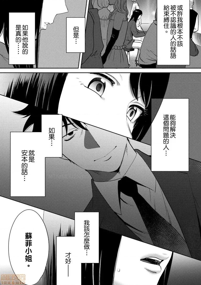 コウカン──あの时…アノ娘♀とイッ♂てたら── [桂あいり] コウカン──あの时…アノ娘♀とイッ♂てたら── 19 第18页