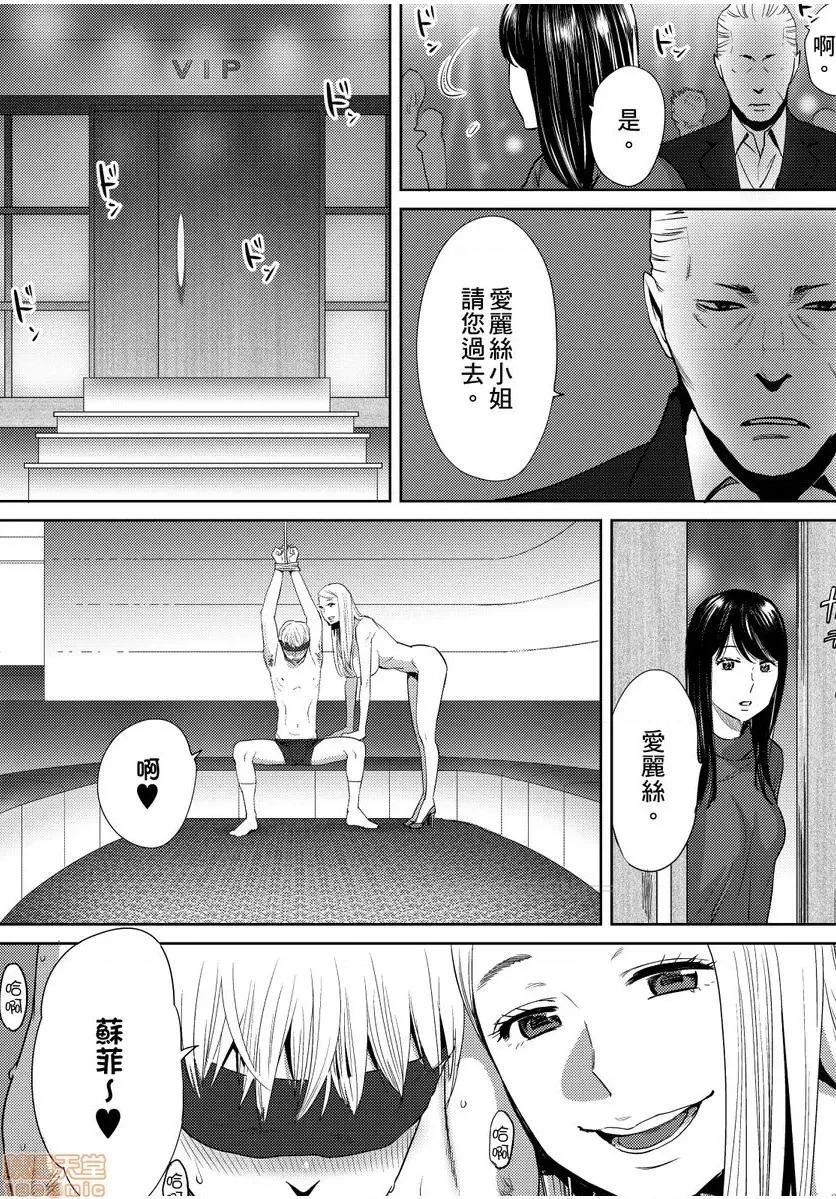コウカン──あの时…アノ娘♀とイッ♂てたら── [桂あいり] コウカン──あの时…アノ娘♀とイッ♂てたら── 19 第19页