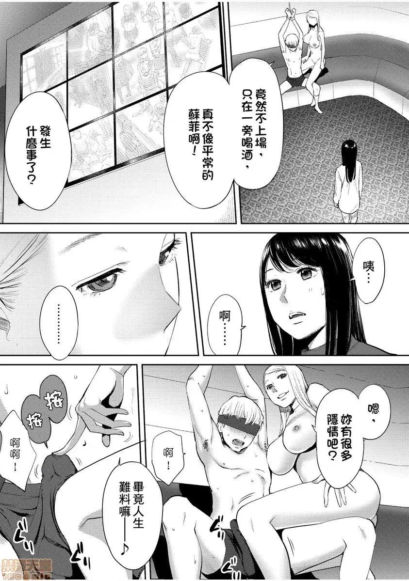 コウカン──あの时…アノ娘♀とイッ♂てたら── [桂あいり] コウカン──あの时…アノ娘♀とイッ♂てたら── 19 第20页