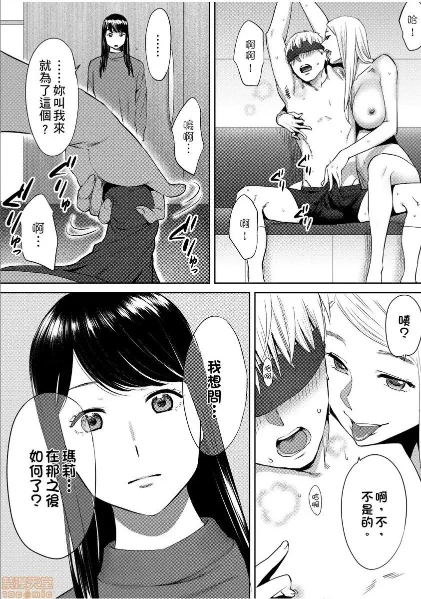 コウカン──あの时…アノ娘♀とイッ♂てたら── [桂あいり] コウカン──あの时…アノ娘♀とイッ♂てたら── 19 第21页
