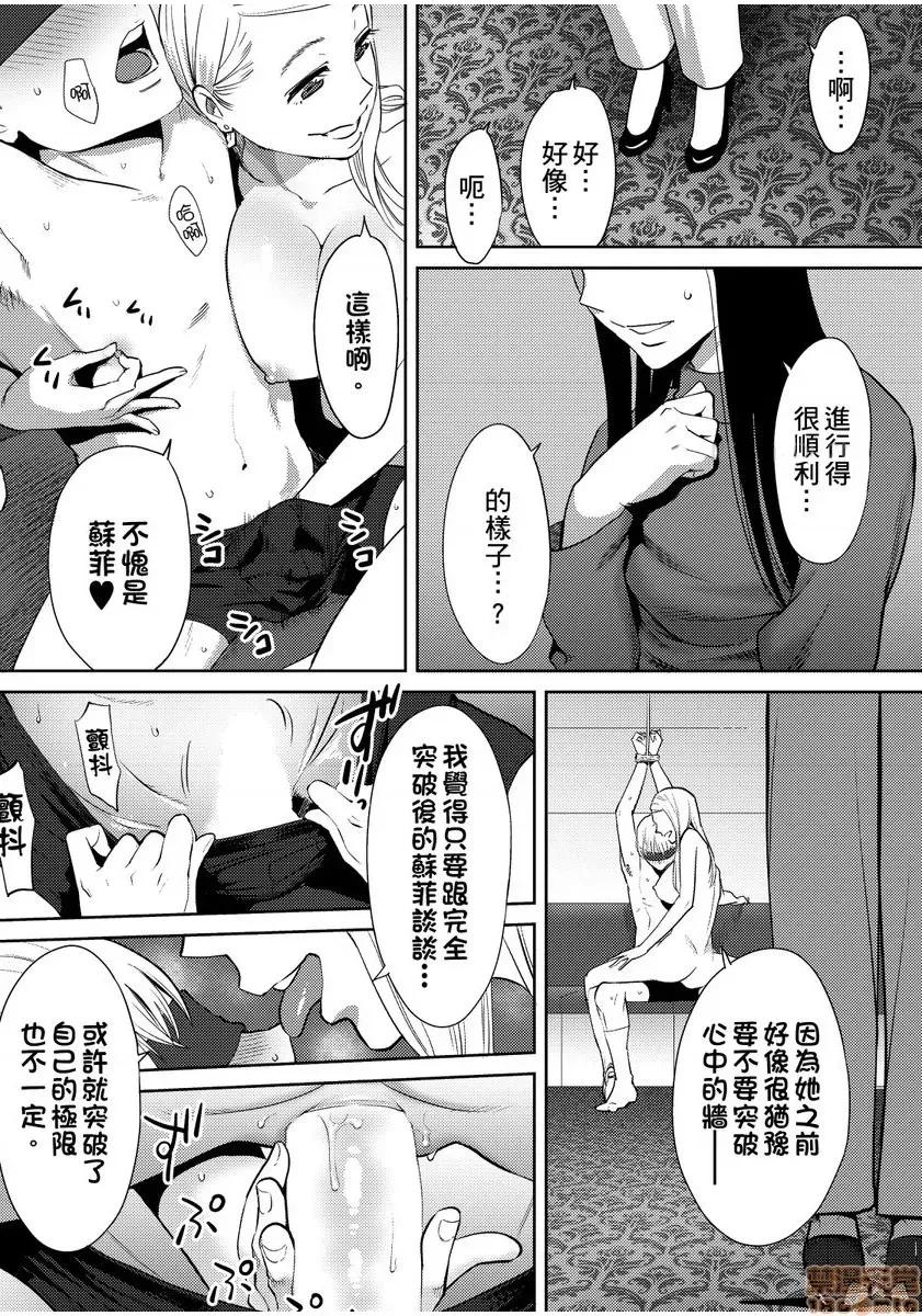 コウカン──あの时…アノ娘♀とイッ♂てたら── [桂あいり] コウカン──あの时…アノ娘♀とイッ♂てたら── 19 第22页
