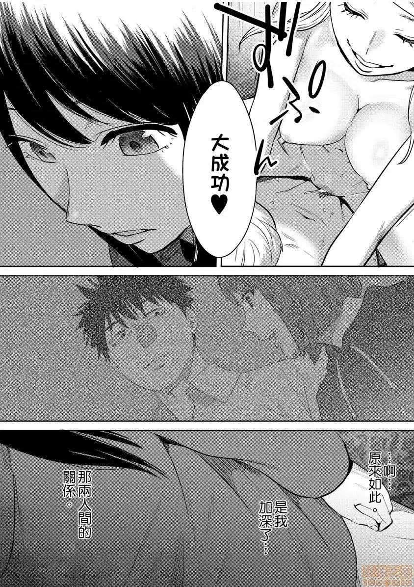 コウカン──あの时…アノ娘♀とイッ♂てたら── [桂あいり] コウカン──あの时…アノ娘♀とイッ♂てたら── 19 第23页