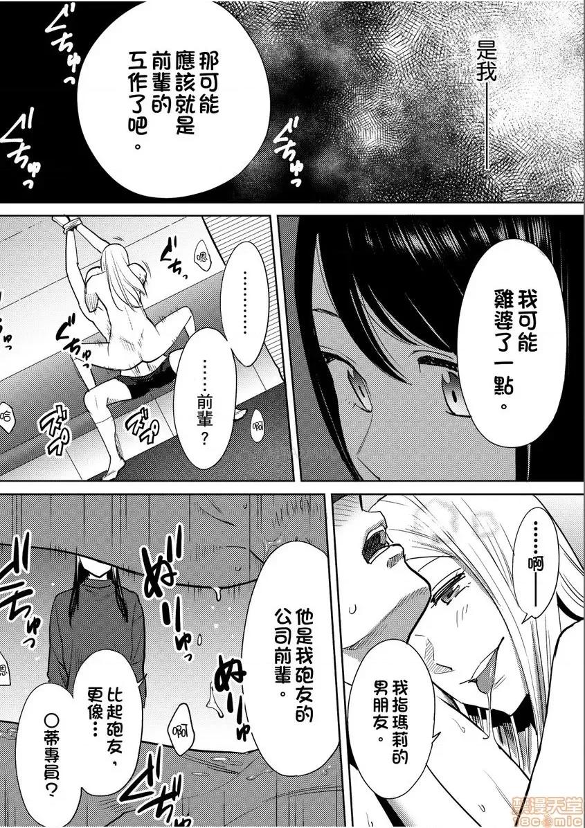 コウカン──あの时…アノ娘♀とイッ♂てたら── [桂あいり] コウカン──あの时…アノ娘♀とイッ♂てたら── 19 第24页