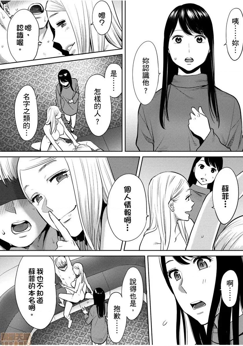 コウカン──あの时…アノ娘♀とイッ♂てたら── [桂あいり] コウカン──あの时…アノ娘♀とイッ♂てたら── 19 第25页