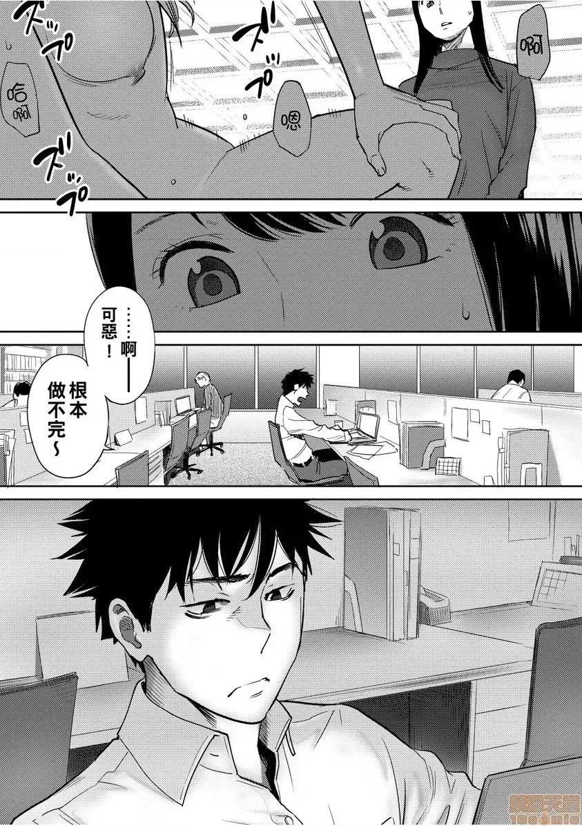 コウカン──あの时…アノ娘♀とイッ♂てたら── [桂あいり] コウカン──あの时…アノ娘♀とイッ♂てたら── 19 第26页