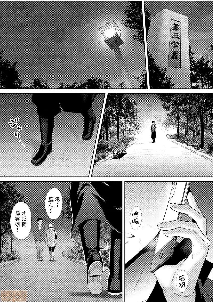 コウカン──あの时…アノ娘♀とイッ♂てたら── [桂あいり] コウカン──あの时…アノ娘♀とイッ♂てたら── 20 第2页