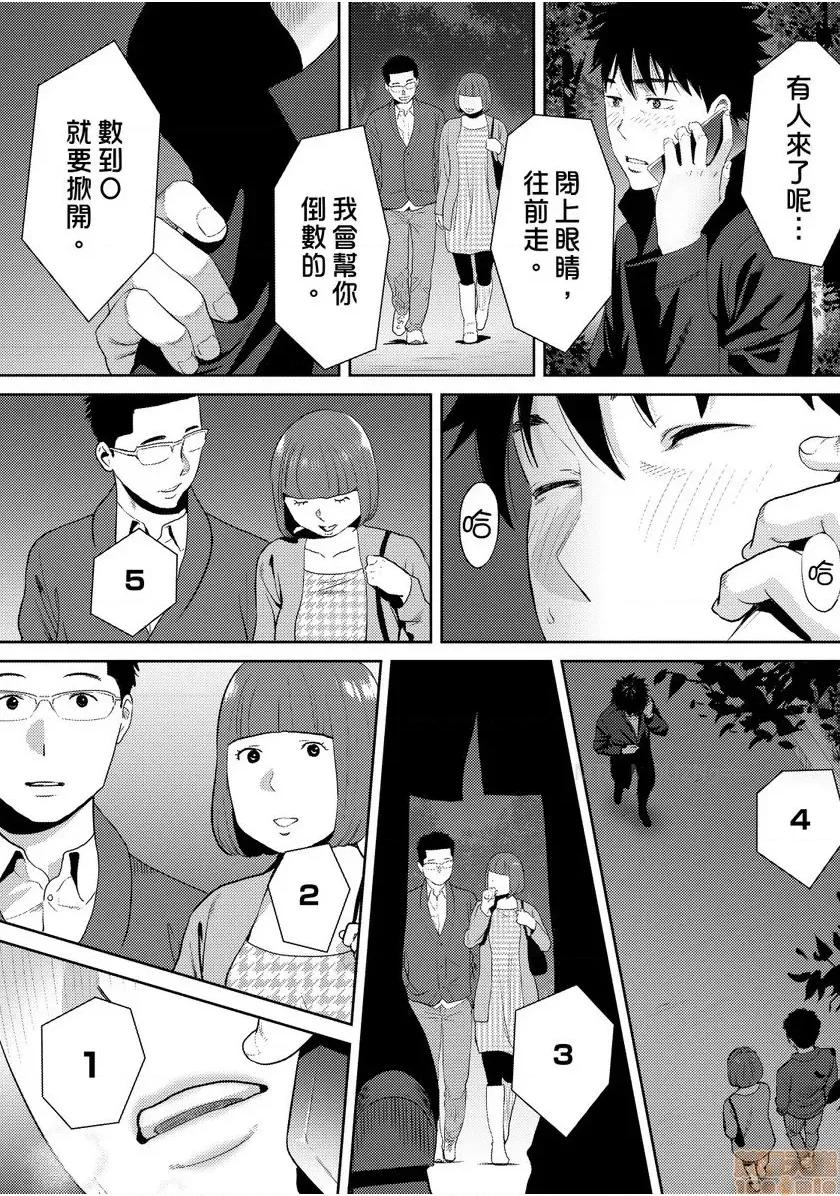 コウカン──あの时…アノ娘♀とイッ♂てたら── [桂あいり] コウカン──あの时…アノ娘♀とイッ♂てたら── 20 第3页