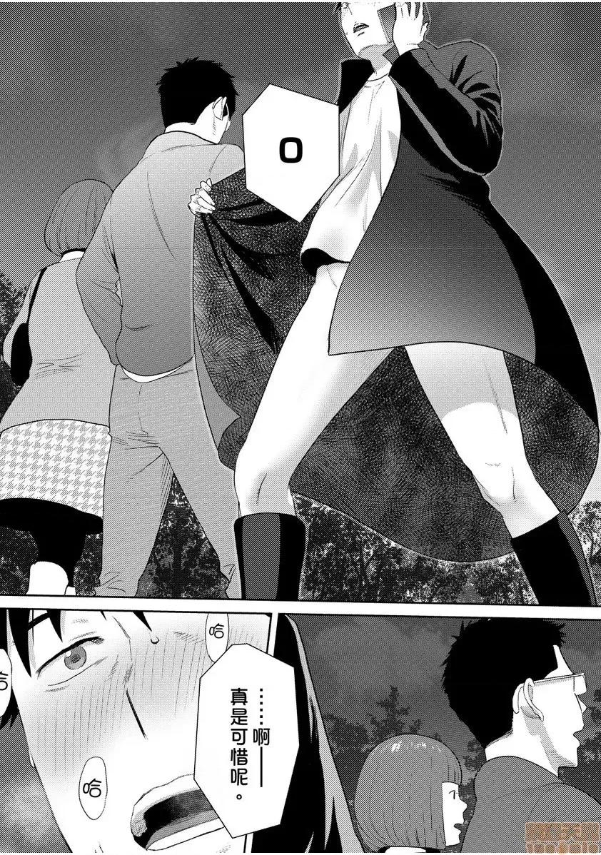 コウカン──あの时…アノ娘♀とイッ♂てたら── [桂あいり] コウカン──あの时…アノ娘♀とイッ♂てたら── 20 第4页