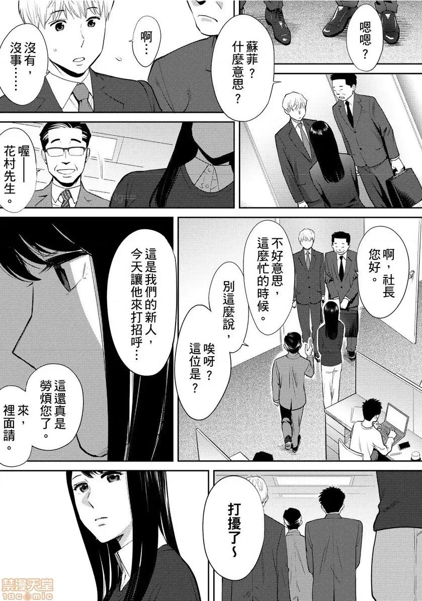 コウカン──あの时…アノ娘♀とイッ♂てたら── [桂あいり] コウカン──あの时…アノ娘♀とイッ♂てたら── 20 第16页