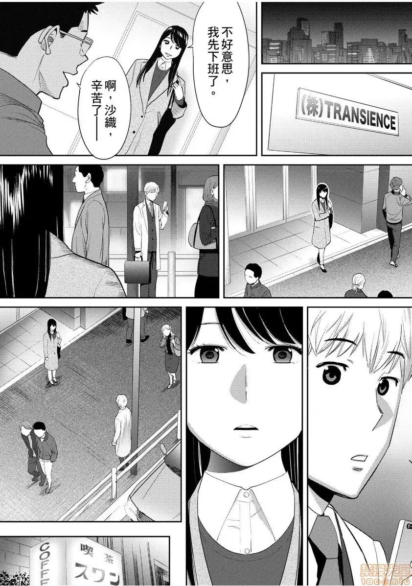 コウカン──あの时…アノ娘♀とイッ♂てたら── [桂あいり] コウカン──あの时…アノ娘♀とイッ♂てたら── 20 第17页