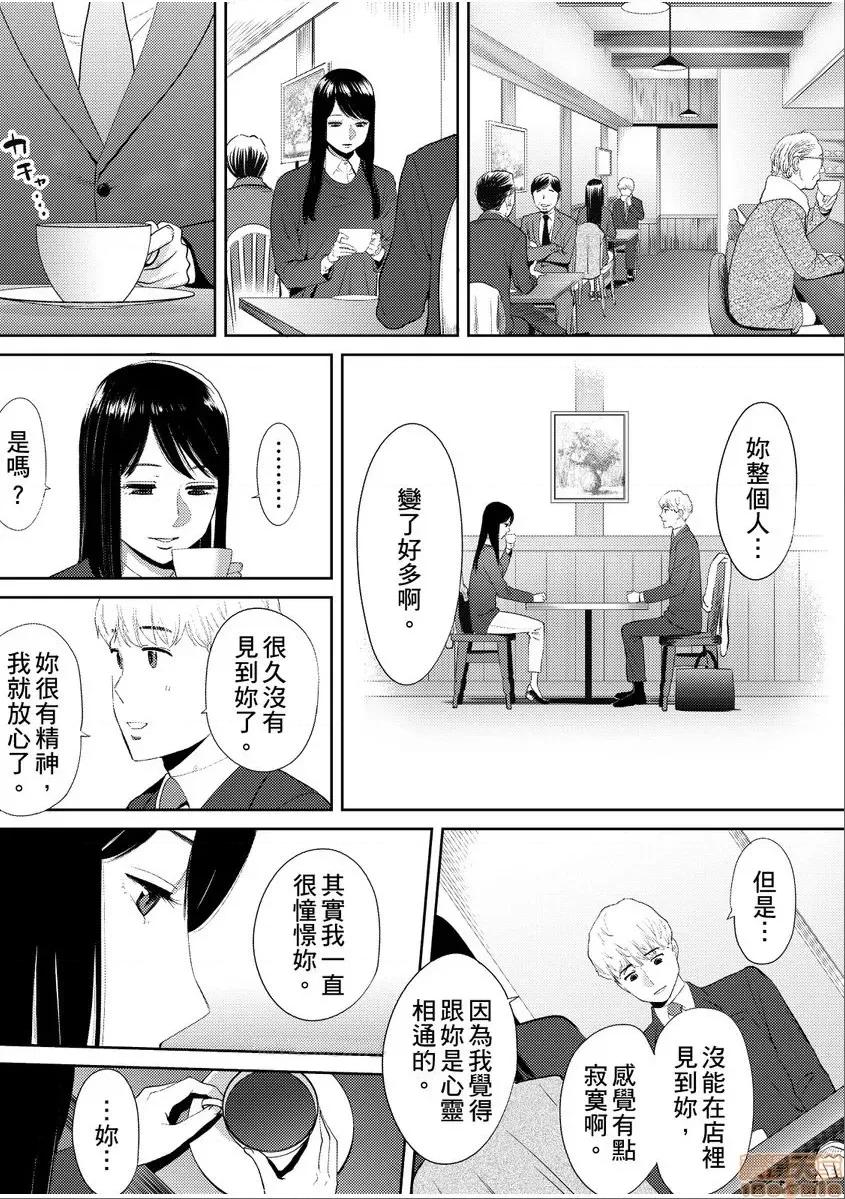 コウカン──あの时…アノ娘♀とイッ♂てたら── [桂あいり] コウカン──あの时…アノ娘♀とイッ♂てたら── 20 第18页