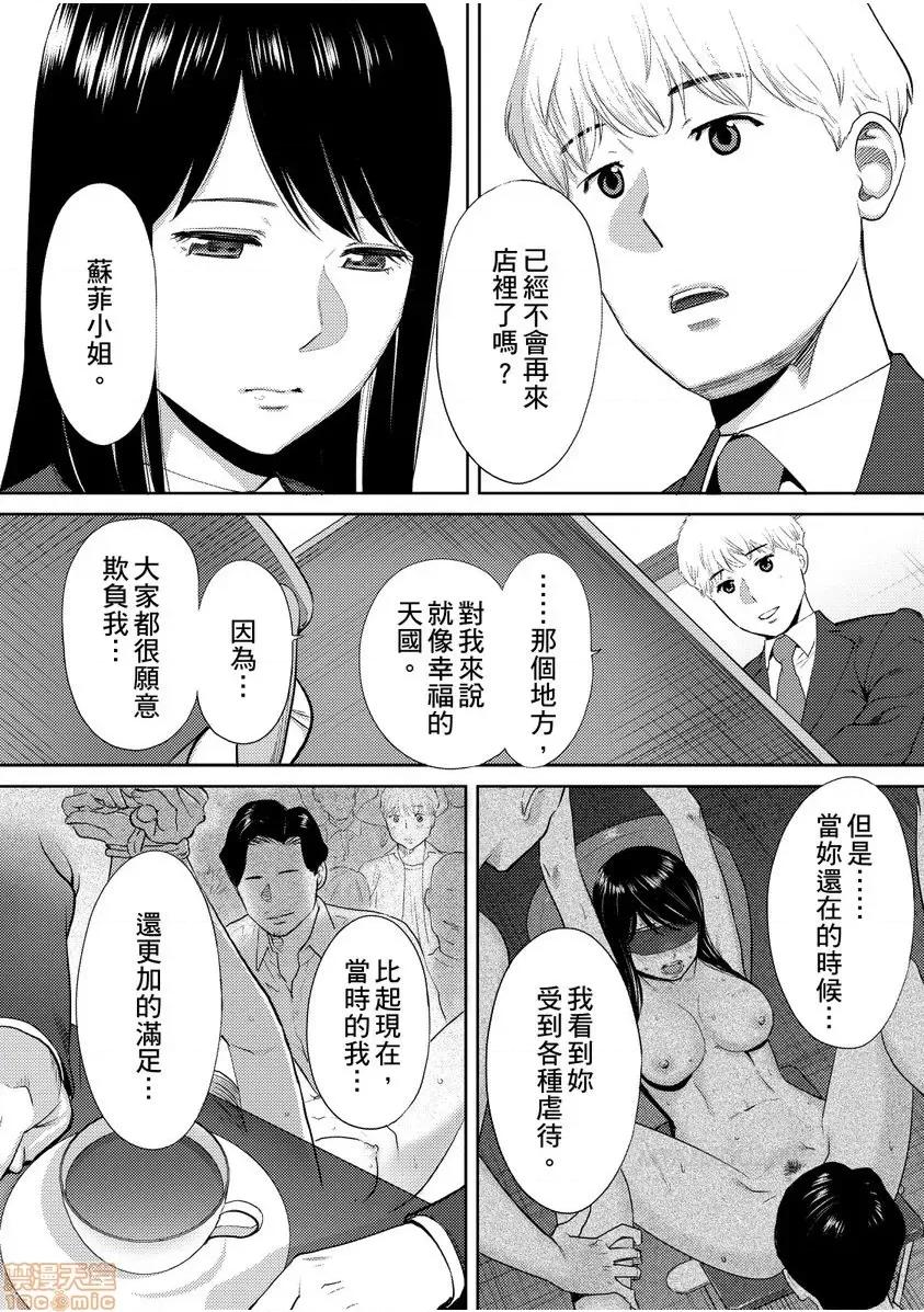 コウカン──あの时…アノ娘♀とイッ♂てたら── [桂あいり] コウカン──あの时…アノ娘♀とイッ♂てたら── 20 第19页