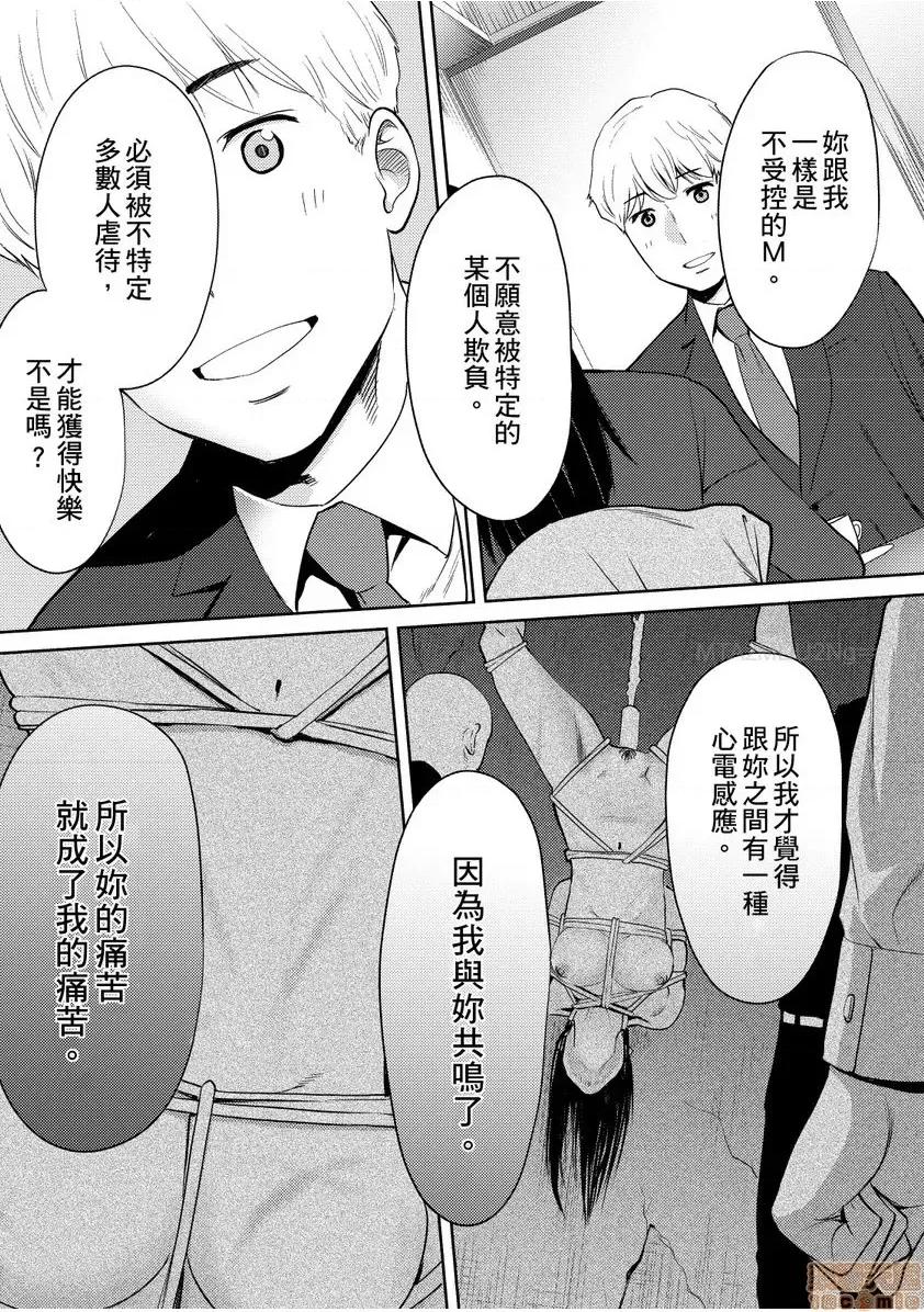 コウカン──あの时…アノ娘♀とイッ♂てたら── [桂あいり] コウカン──あの时…アノ娘♀とイッ♂てたら── 20 第20页