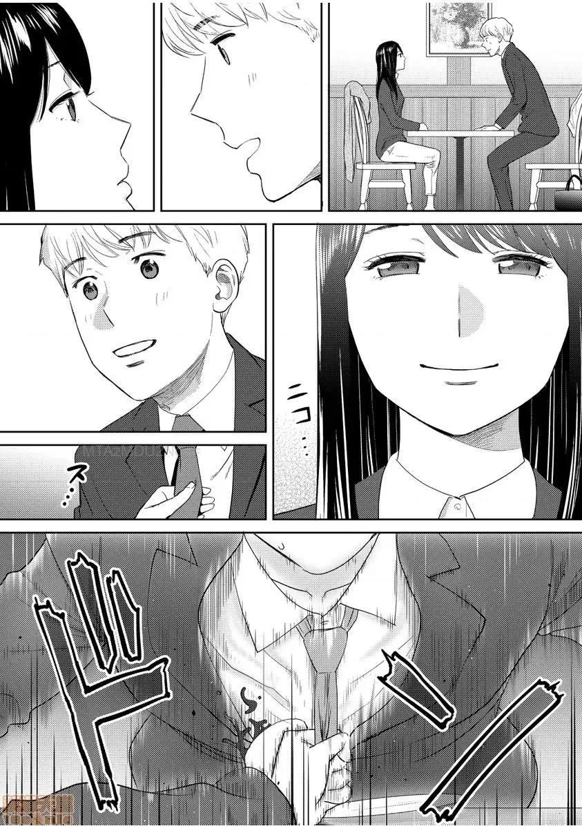 コウカン──あの时…アノ娘♀とイッ♂てたら── [桂あいり] コウカン──あの时…アノ娘♀とイッ♂てたら── 20 第21页