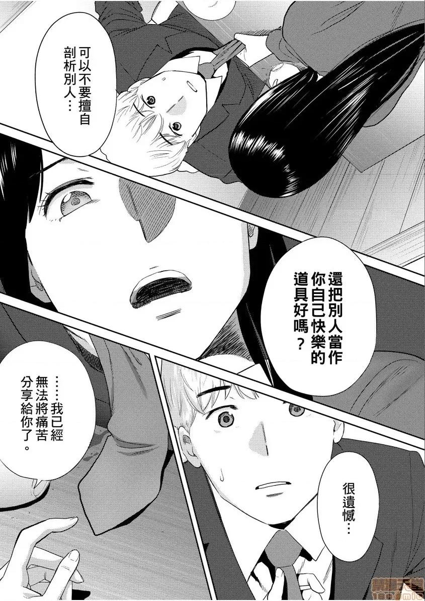 コウカン──あの时…アノ娘♀とイッ♂てたら── [桂あいり] コウカン──あの时…アノ娘♀とイッ♂てたら── 20 第22页