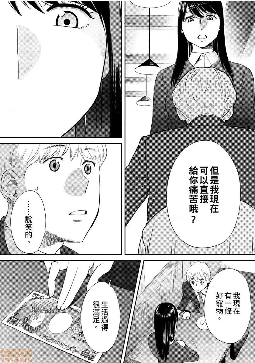 コウカン──あの时…アノ娘♀とイッ♂てたら── [桂あいり] コウカン──あの时…アノ娘♀とイッ♂てたら── 20 第23页