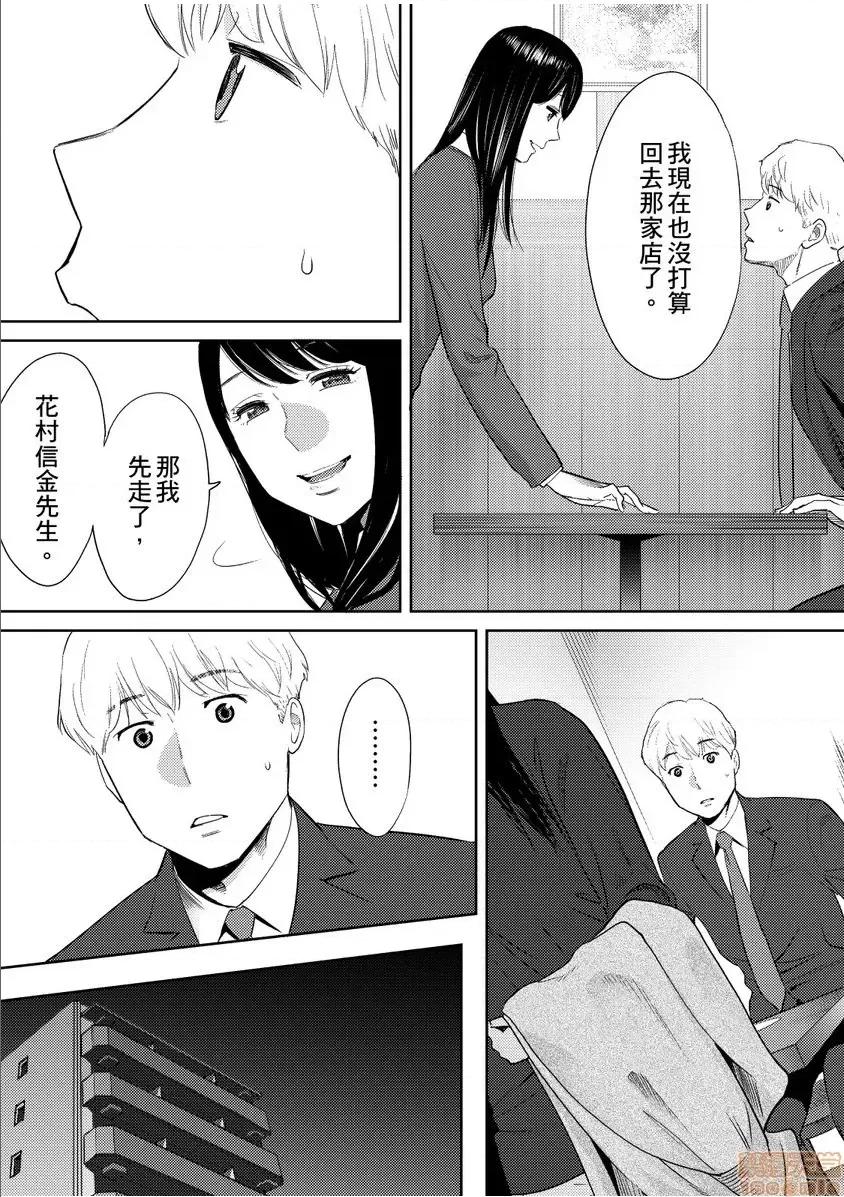 コウカン──あの时…アノ娘♀とイッ♂てたら── [桂あいり] コウカン──あの时…アノ娘♀とイッ♂てたら── 20 第24页