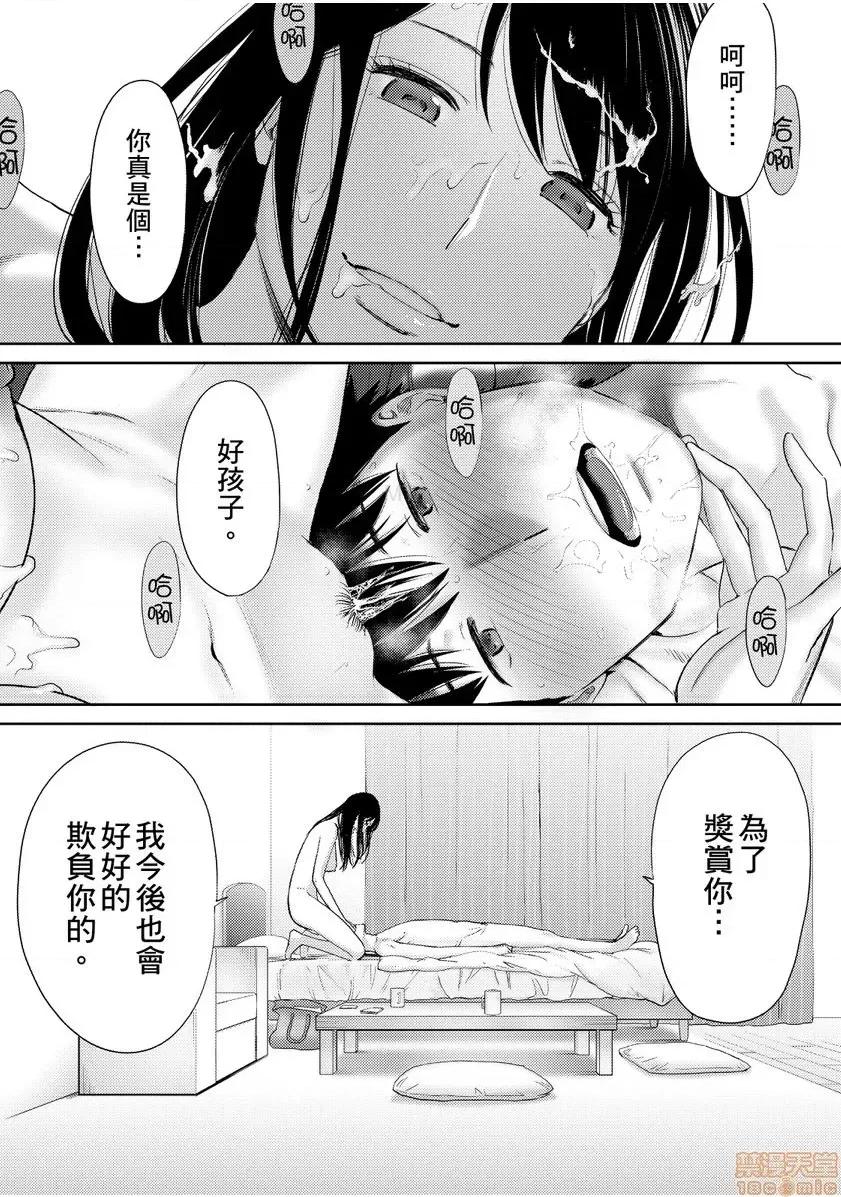 コウカン──あの时…アノ娘♀とイッ♂てたら── [桂あいり] コウカン──あの时…アノ娘♀とイッ♂てたら── 20 第28页