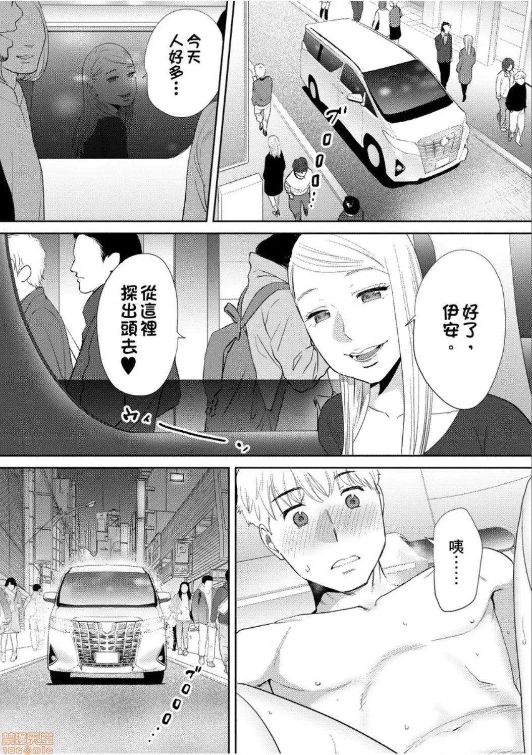 コウカン──あの时…アノ娘♀とイッ♂てたら── [桂あいり] コウカン──あの时…アノ娘♀とイッ♂てたら── 21 第10页
