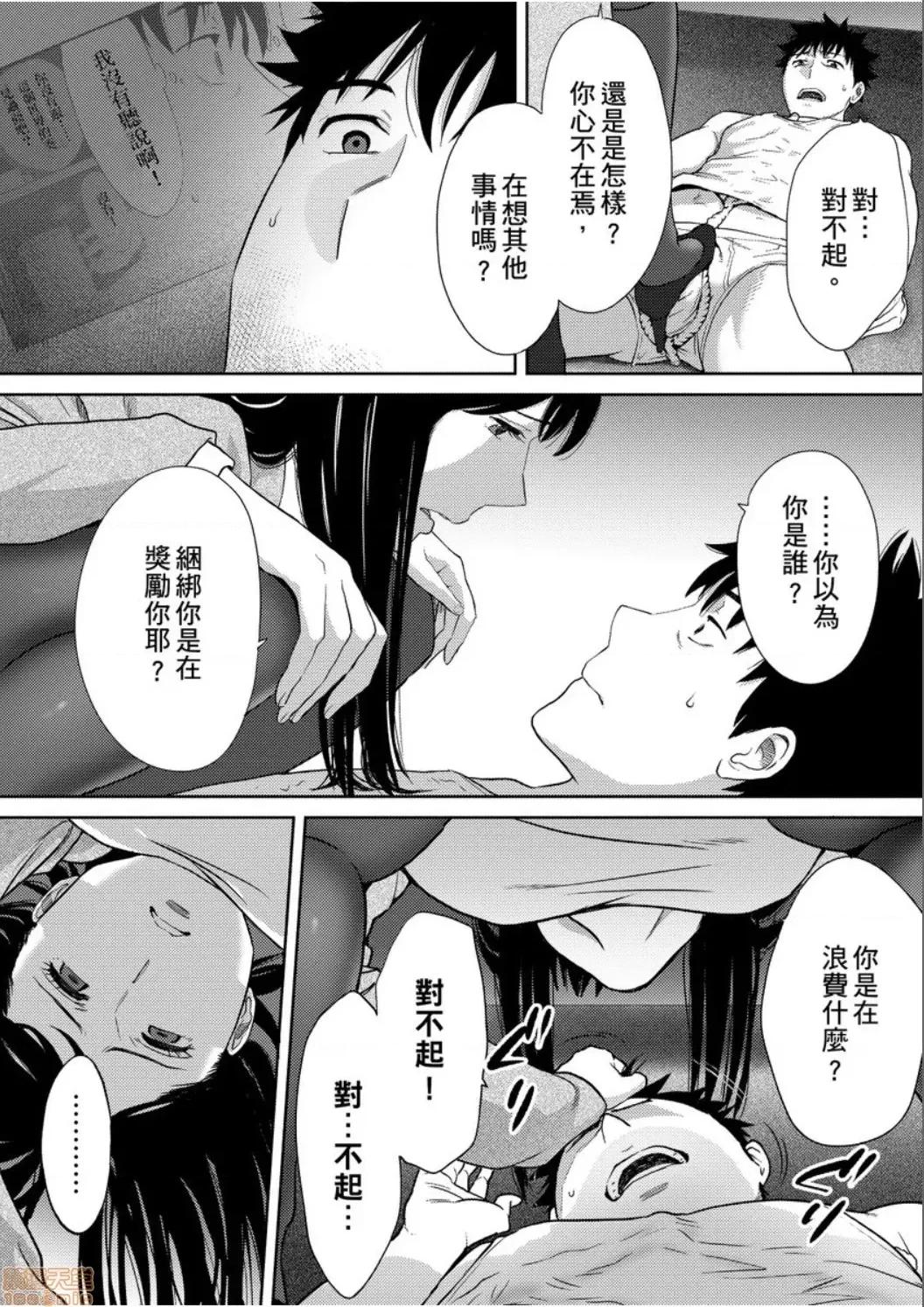 コウカン──あの时…アノ娘♀とイッ♂てたら── [桂あいり] コウカン──あの时…アノ娘♀とイッ♂てたら── 21 第20页