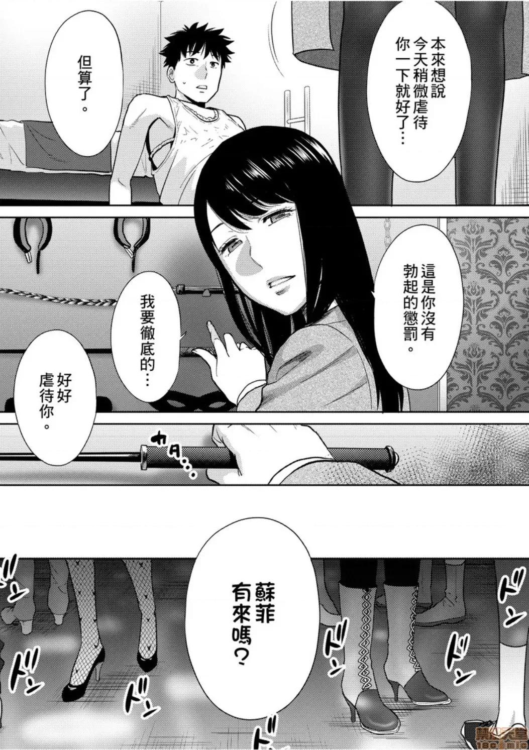 コウカン──あの时…アノ娘♀とイッ♂てたら── [桂あいり] コウカン──あの时…アノ娘♀とイッ♂てたら── 21 第21页