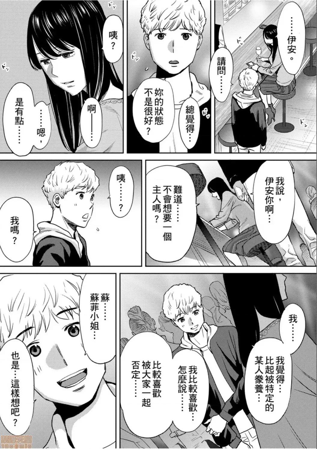 コウカン──あの时…アノ娘♀とイッ♂てたら── [桂あいり] コウカン──あの时…アノ娘♀とイッ♂てたら── 22 第4页