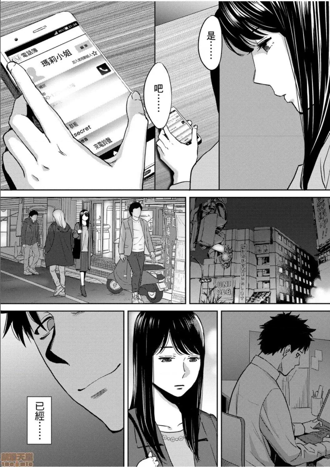 コウカン──あの时…アノ娘♀とイッ♂てたら── [桂あいり] コウカン──あの时…アノ娘♀とイッ♂てたら── 22 第5页