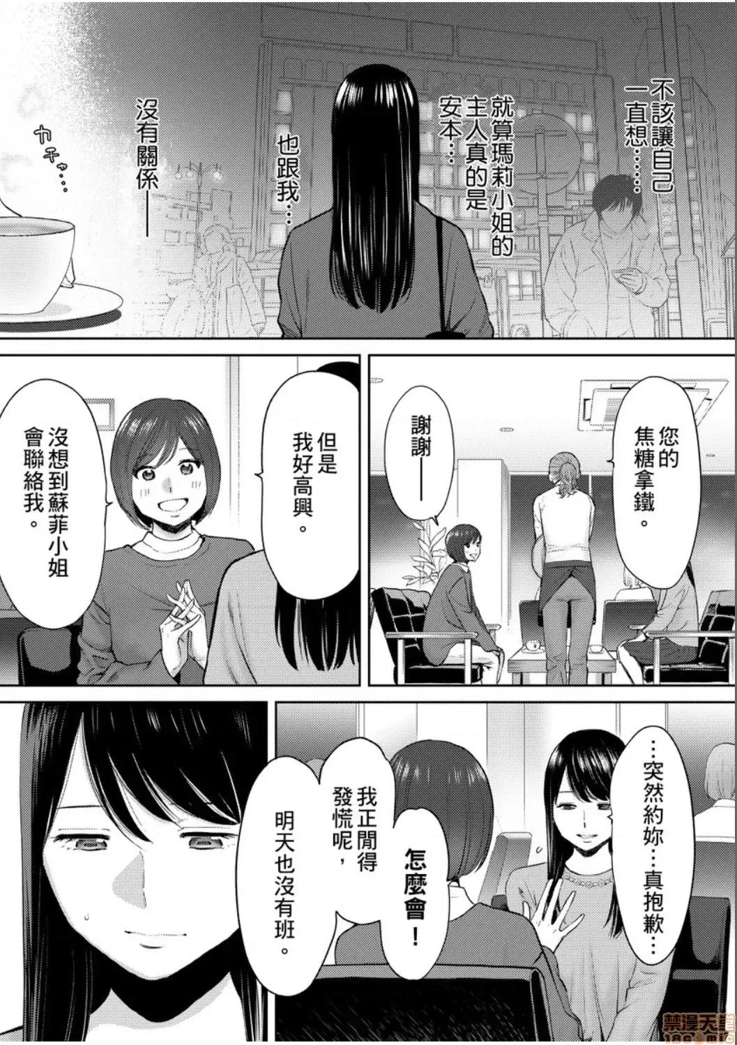 コウカン──あの时…アノ娘♀とイッ♂てたら── [桂あいり] コウカン──あの时…アノ娘♀とイッ♂てたら── 22 第6页