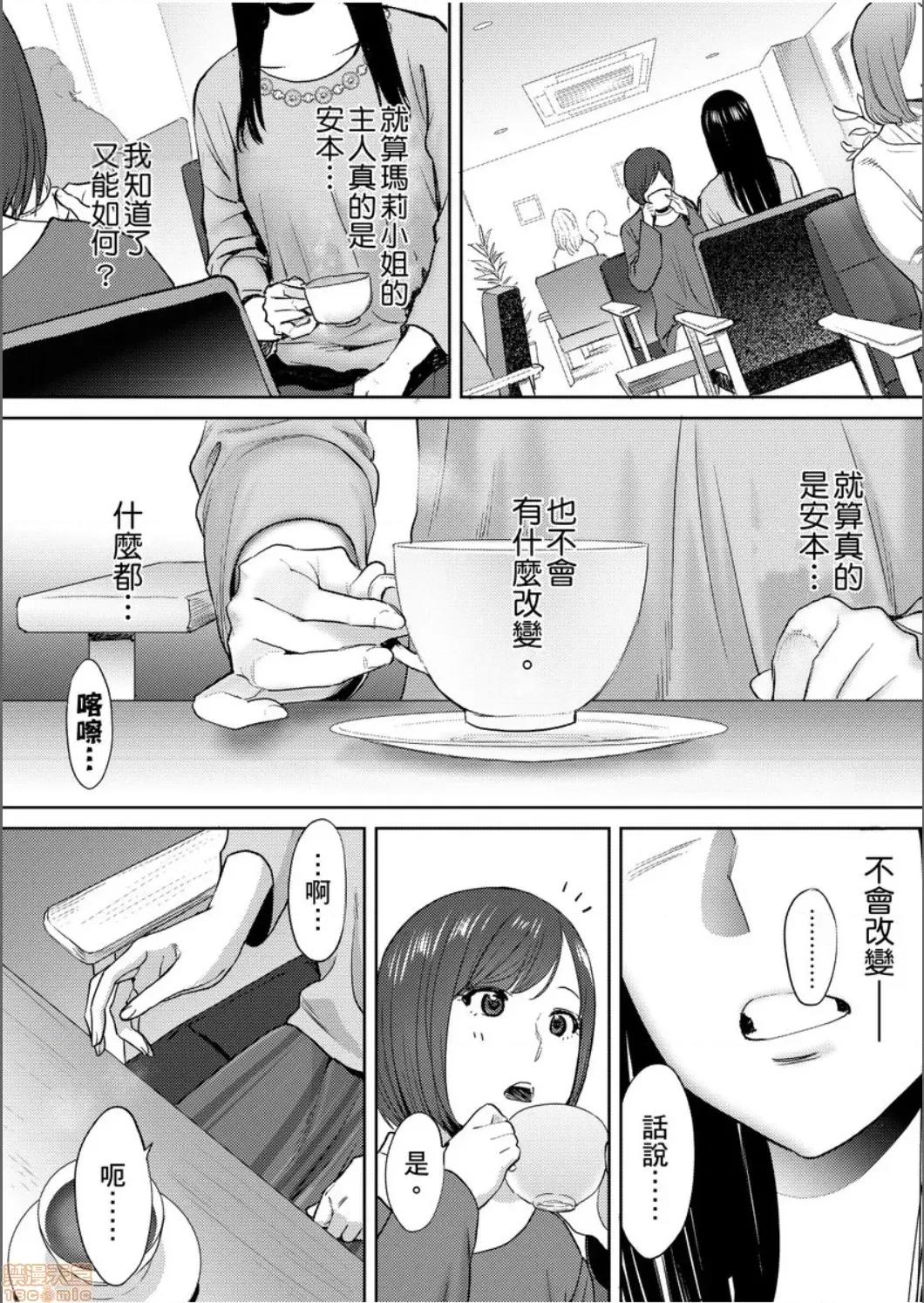 コウカン──あの时…アノ娘♀とイッ♂てたら── [桂あいり] コウカン──あの时…アノ娘♀とイッ♂てたら── 22 第7页