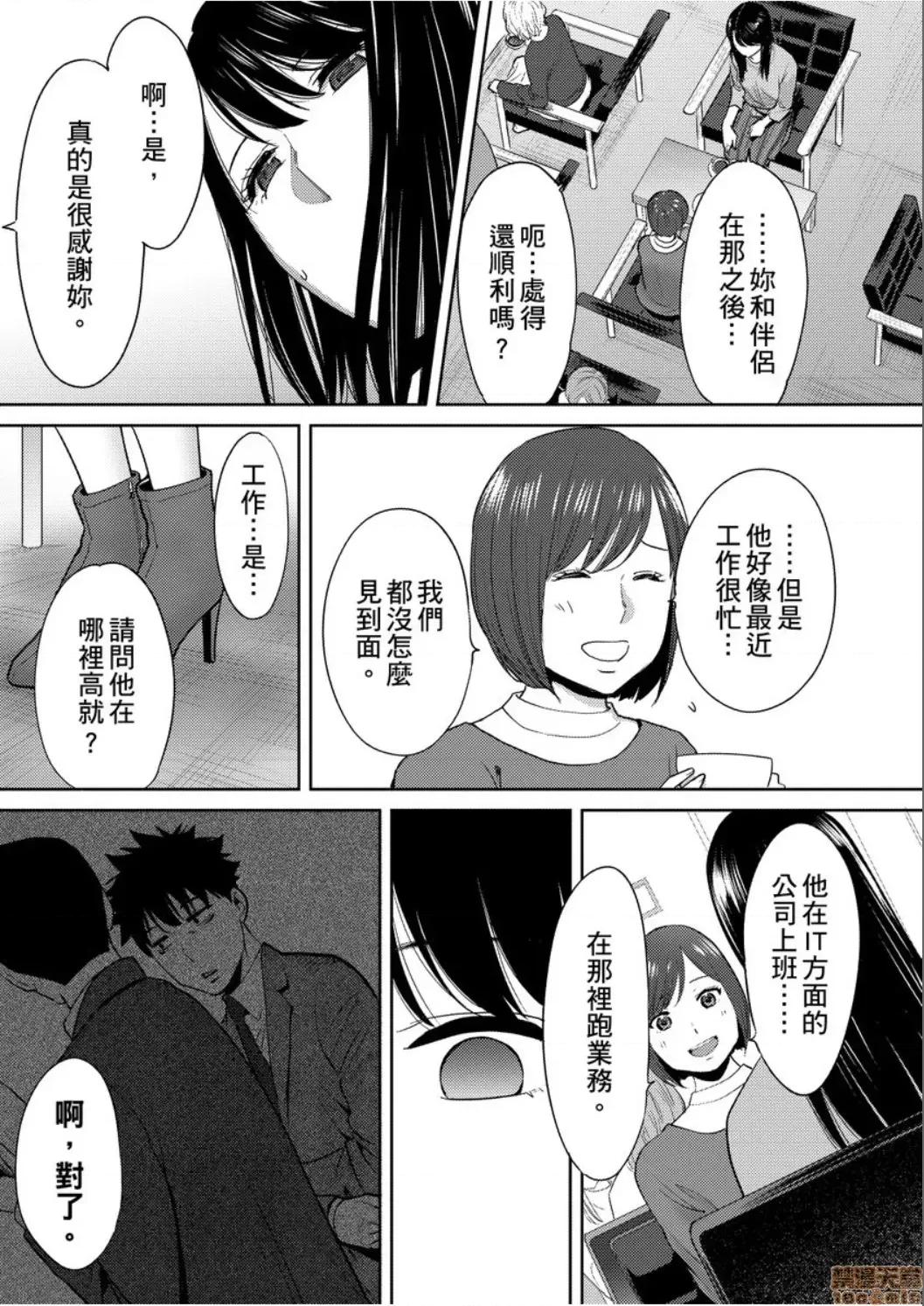 コウカン──あの时…アノ娘♀とイッ♂てたら── [桂あいり] コウカン──あの时…アノ娘♀とイッ♂てたら── 22 第8页
