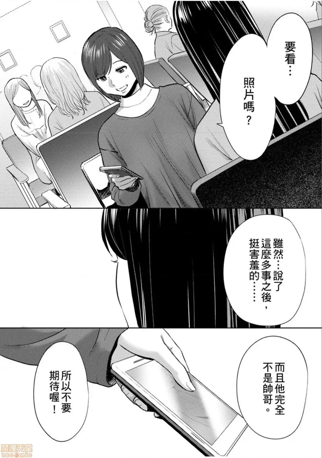 コウカン──あの时…アノ娘♀とイッ♂てたら── [桂あいり] コウカン──あの时…アノ娘♀とイッ♂てたら── 22 第9页
