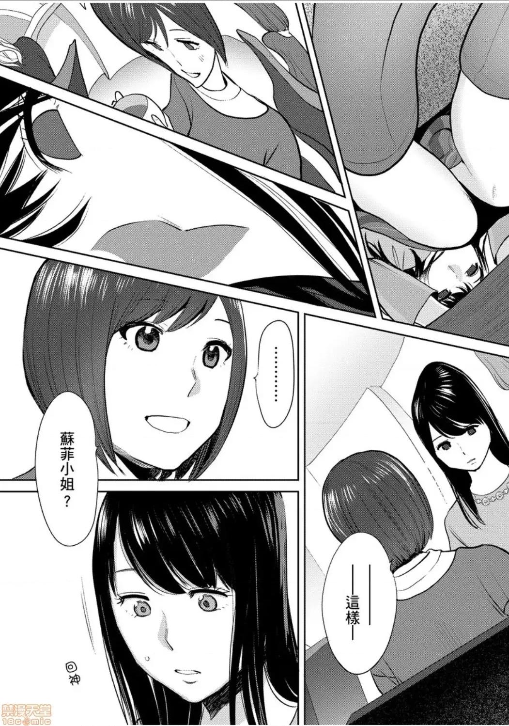 コウカン──あの时…アノ娘♀とイッ♂てたら── [桂あいり] コウカン──あの时…アノ娘♀とイッ♂てたら── 22 第11页