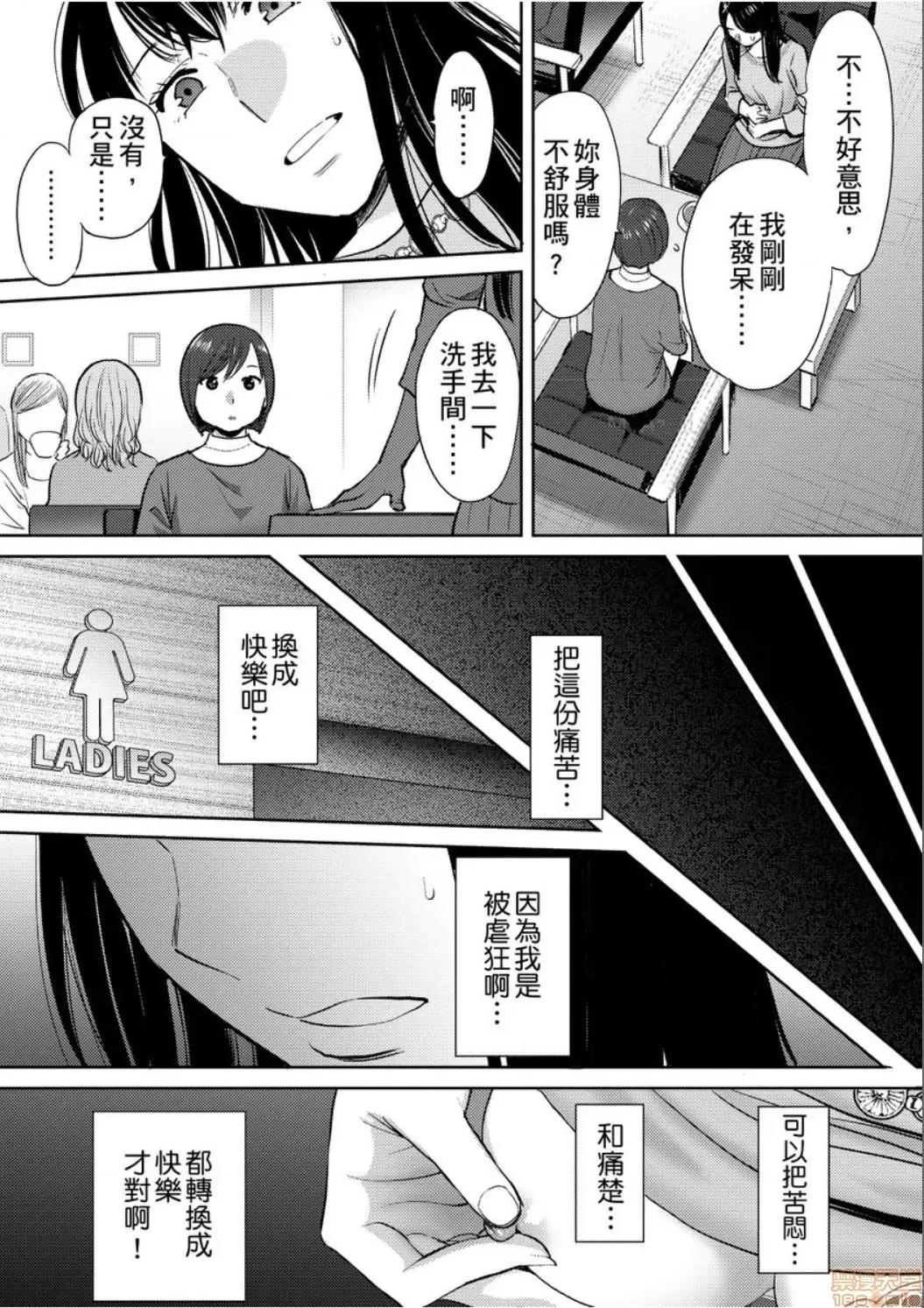 コウカン──あの时…アノ娘♀とイッ♂てたら── [桂あいり] コウカン──あの时…アノ娘♀とイッ♂てたら── 22 第12页