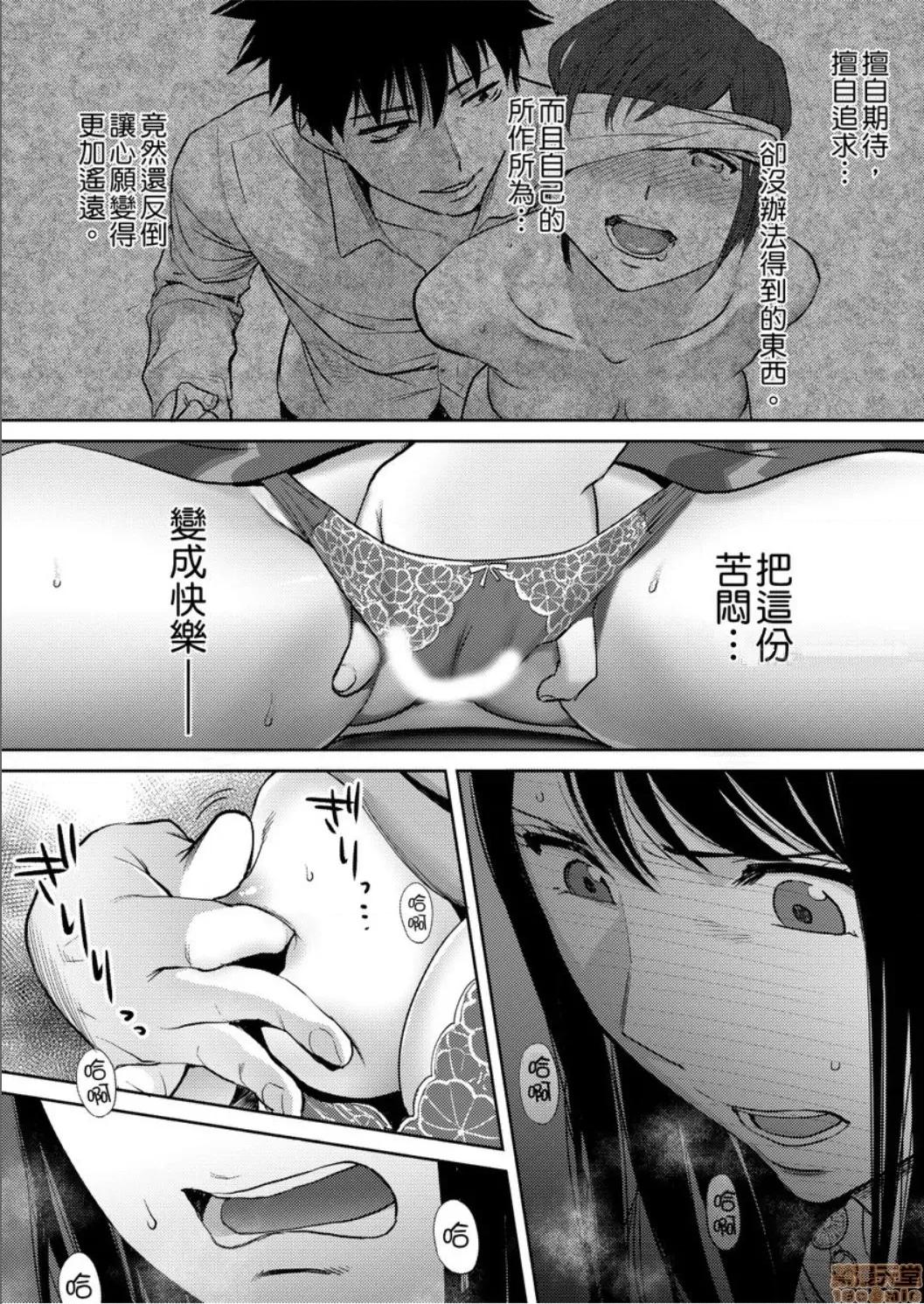 コウカン──あの时…アノ娘♀とイッ♂てたら── [桂あいり] コウカン──あの时…アノ娘♀とイッ♂てたら── 22 第13页
