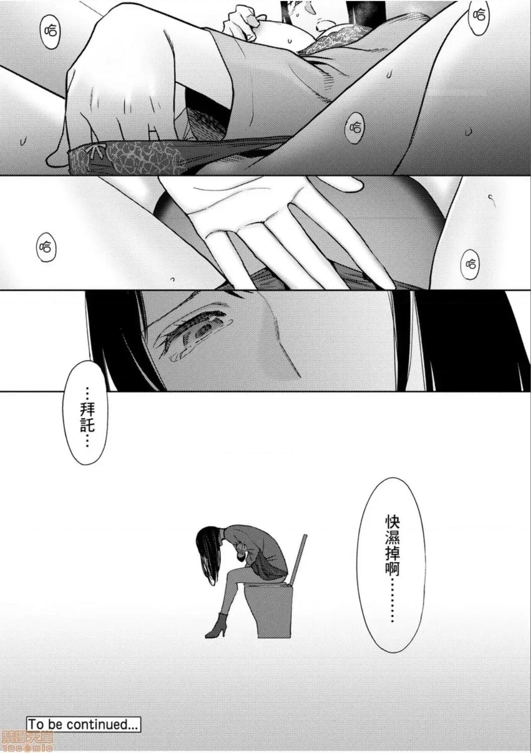 コウカン──あの时…アノ娘♀とイッ♂てたら── [桂あいり] コウカン──あの时…アノ娘♀とイッ♂てたら── 22 第14页