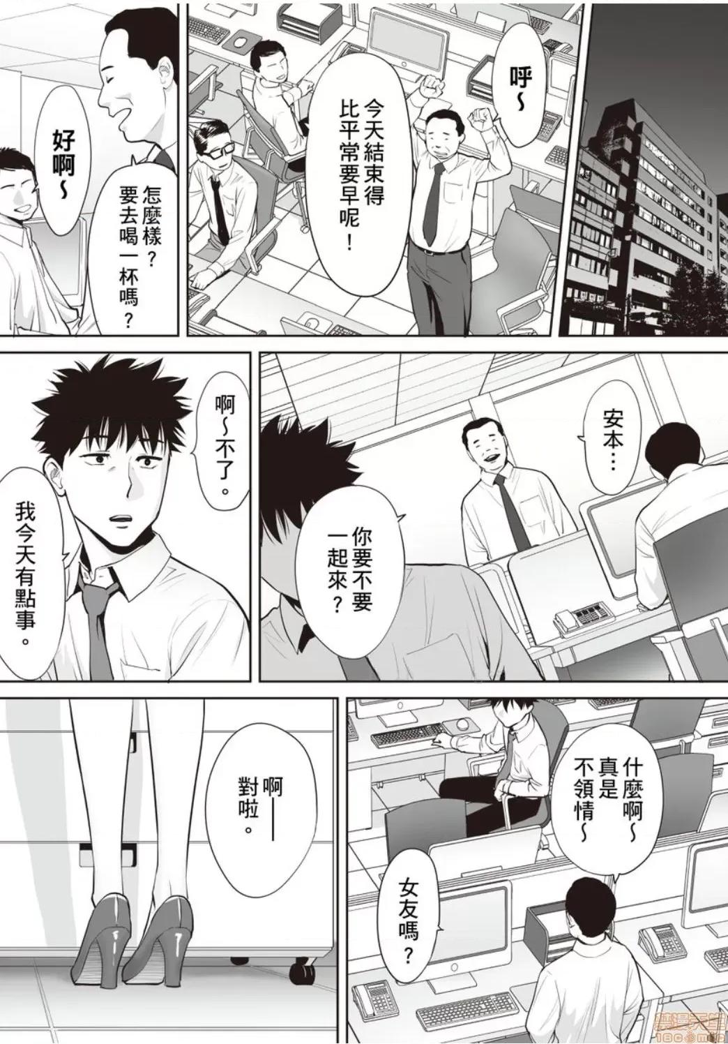 コウカン──あの时…アノ娘♀とイッ♂てたら── [桂あいり] コウカン──あの时…アノ娘♀とイッ♂てたら── 22 第15页