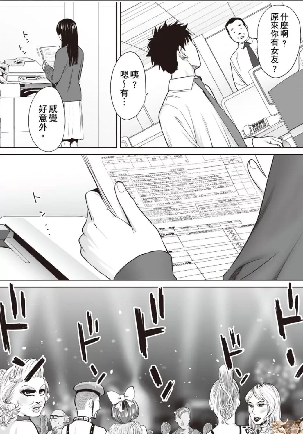 コウカン──あの时…アノ娘♀とイッ♂てたら── [桂あいり] コウカン──あの时…アノ娘♀とイッ♂てたら── 22 第16页
