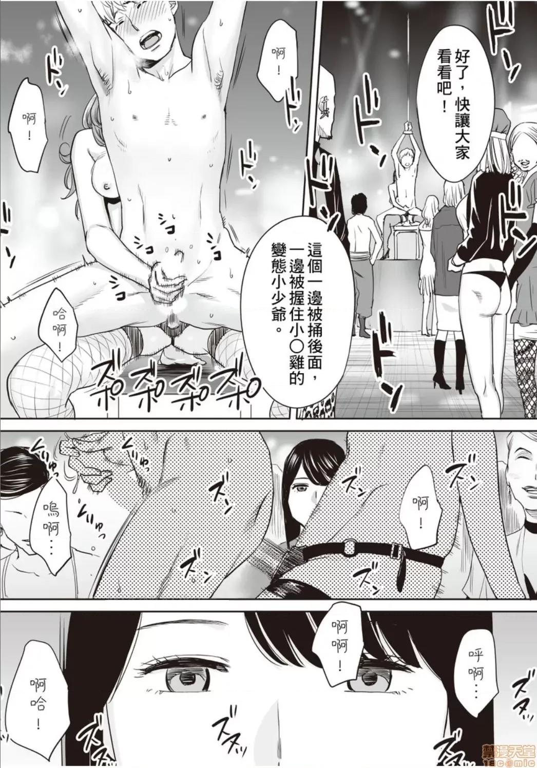 コウカン──あの时…アノ娘♀とイッ♂てたら── [桂あいり] コウカン──あの时…アノ娘♀とイッ♂てたら── 22 第17页