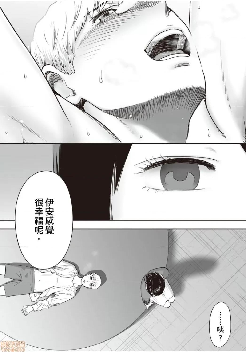 コウカン──あの时…アノ娘♀とイッ♂てたら── [桂あいり] コウカン──あの时…アノ娘♀とイッ♂てたら── 22 第18页