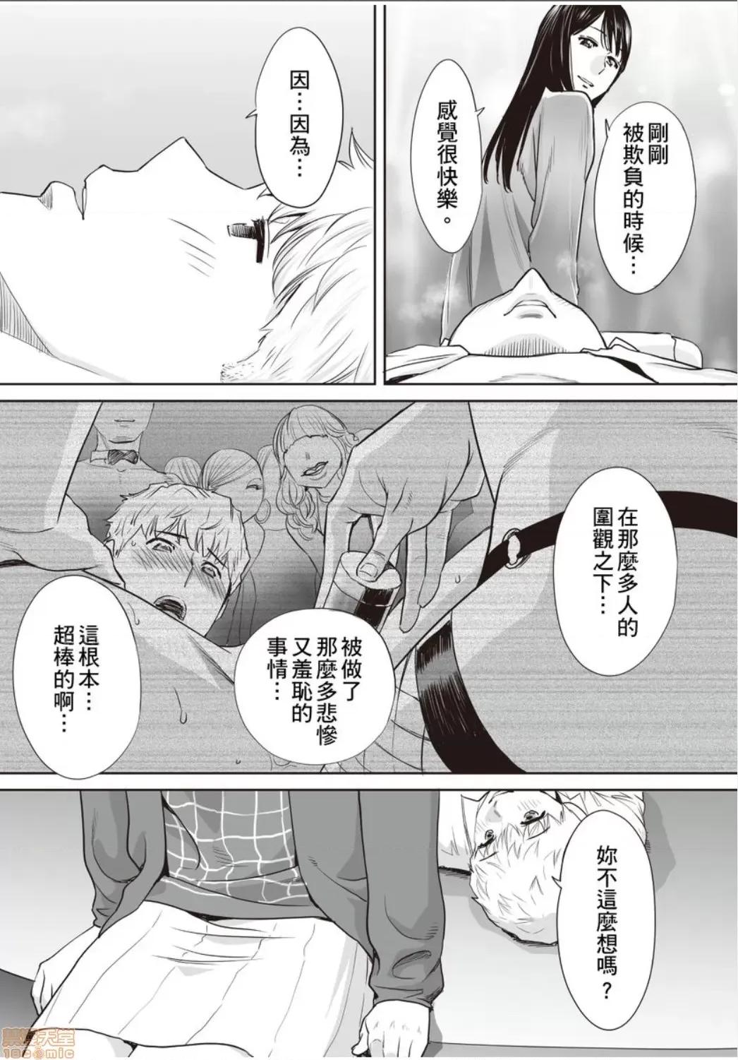 コウカン──あの时…アノ娘♀とイッ♂てたら── [桂あいり] コウカン──あの时…アノ娘♀とイッ♂てたら── 22 第19页