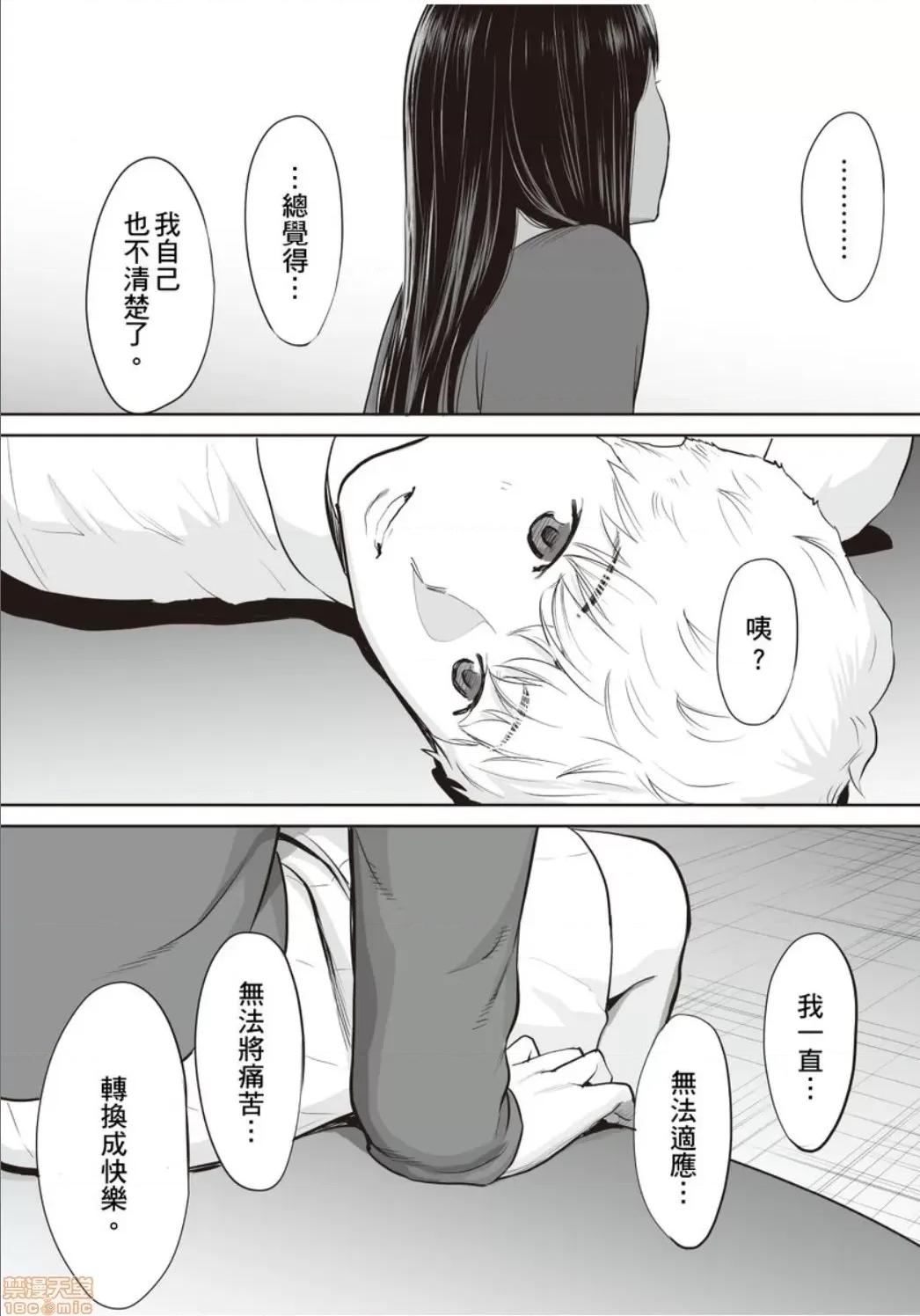 コウカン──あの时…アノ娘♀とイッ♂てたら── [桂あいり] コウカン──あの时…アノ娘♀とイッ♂てたら── 22 第20页