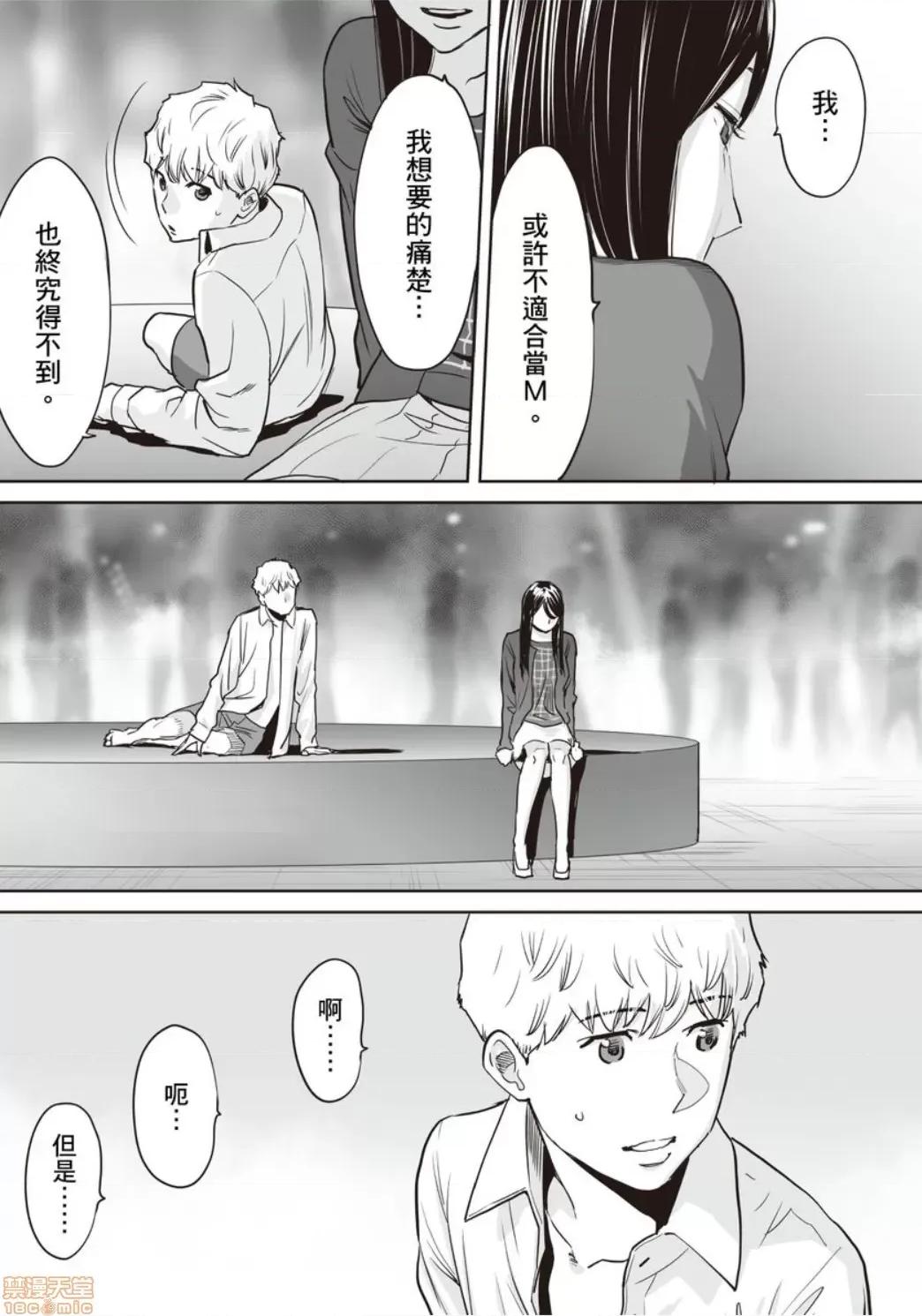 コウカン──あの时…アノ娘♀とイッ♂てたら── [桂あいり] コウカン──あの时…アノ娘♀とイッ♂てたら── 22 第21页