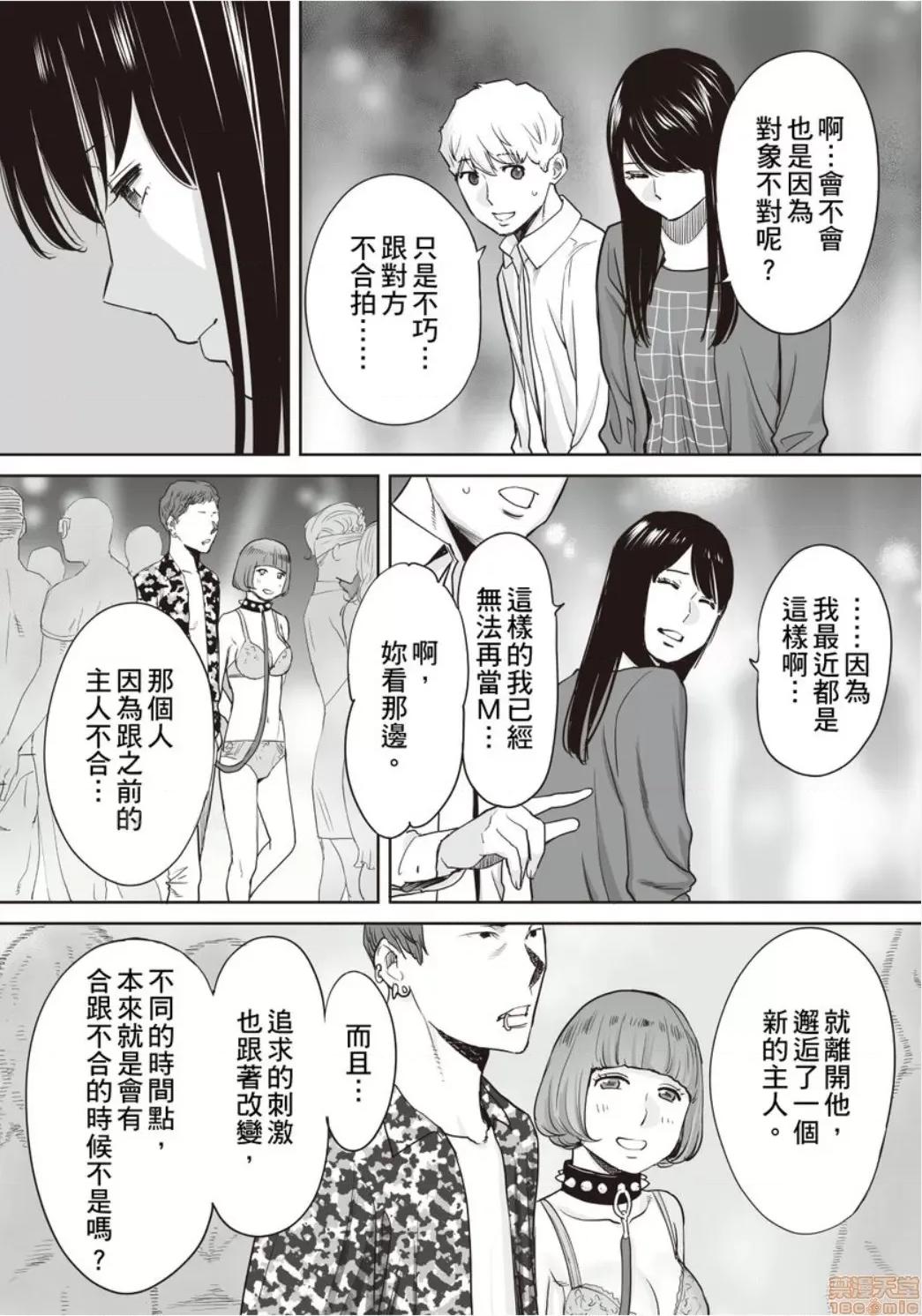 コウカン──あの时…アノ娘♀とイッ♂てたら── [桂あいり] コウカン──あの时…アノ娘♀とイッ♂てたら── 22 第22页