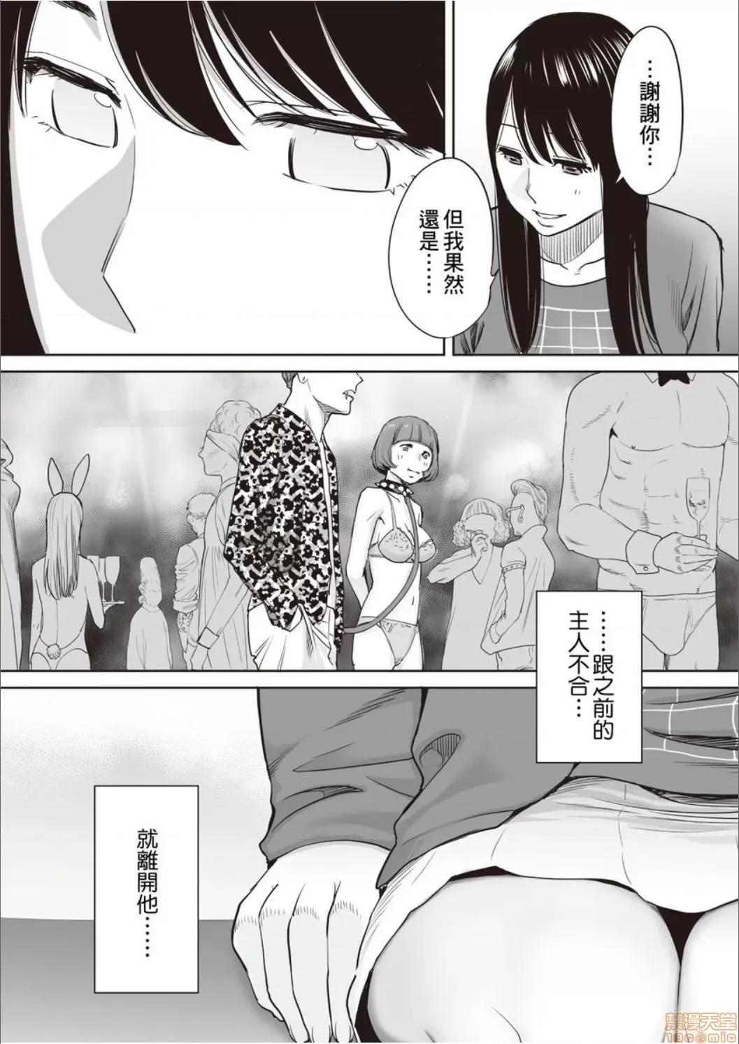 コウカン──あの时…アノ娘♀とイッ♂てたら── [桂あいり] コウカン──あの时…アノ娘♀とイッ♂てたら── 22 第23页