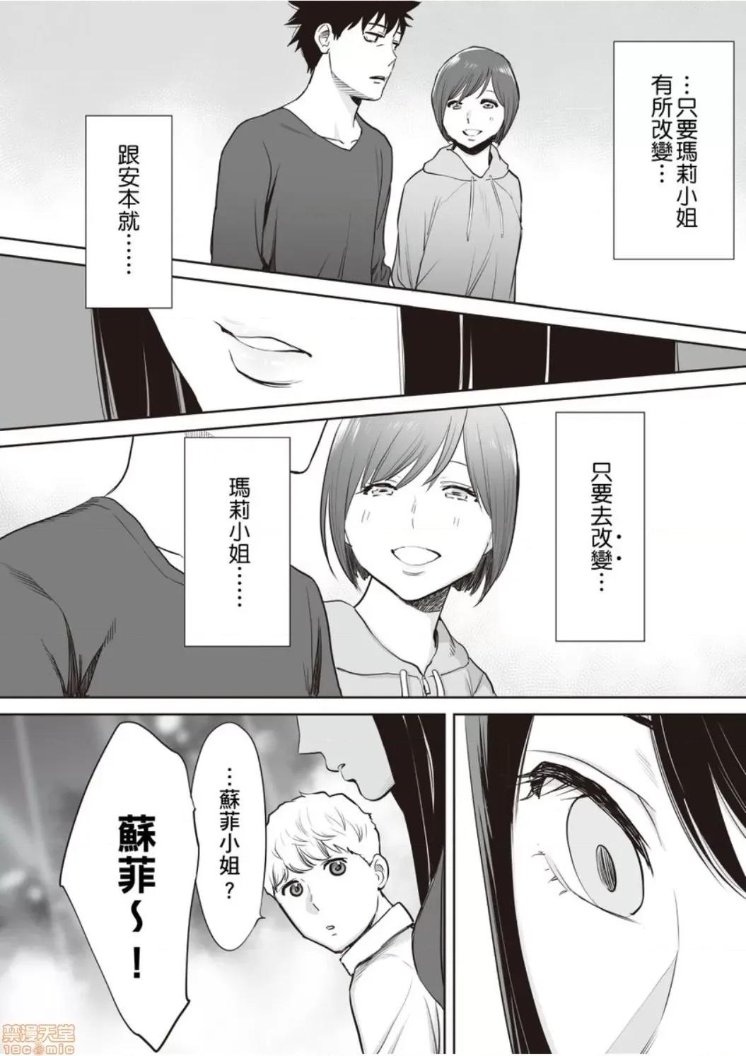 コウカン──あの时…アノ娘♀とイッ♂てたら── [桂あいり] コウカン──あの时…アノ娘♀とイッ♂てたら── 22 第24页
