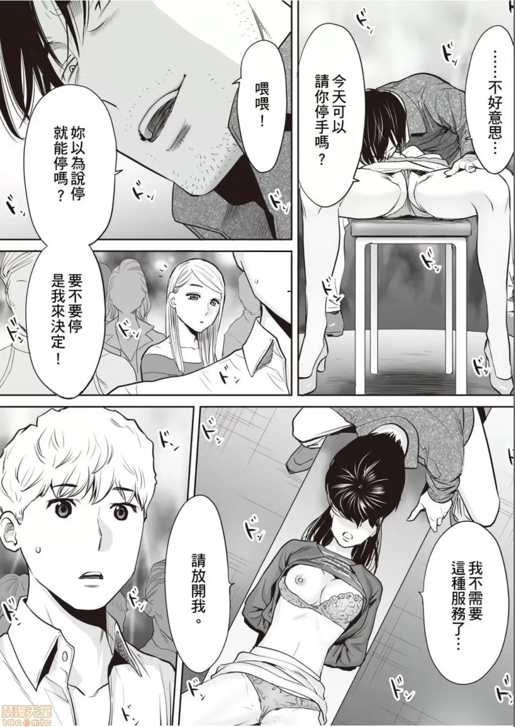 コウカン──あの时…アノ娘♀とイッ♂てたら── [桂あいり] コウカン──あの时…アノ娘♀とイッ♂てたら── 22 第28页