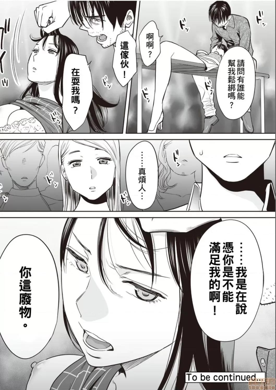 コウカン──あの时…アノ娘♀とイッ♂てたら── [桂あいり] コウカン──あの时…アノ娘♀とイッ♂てたら── 22 第29页