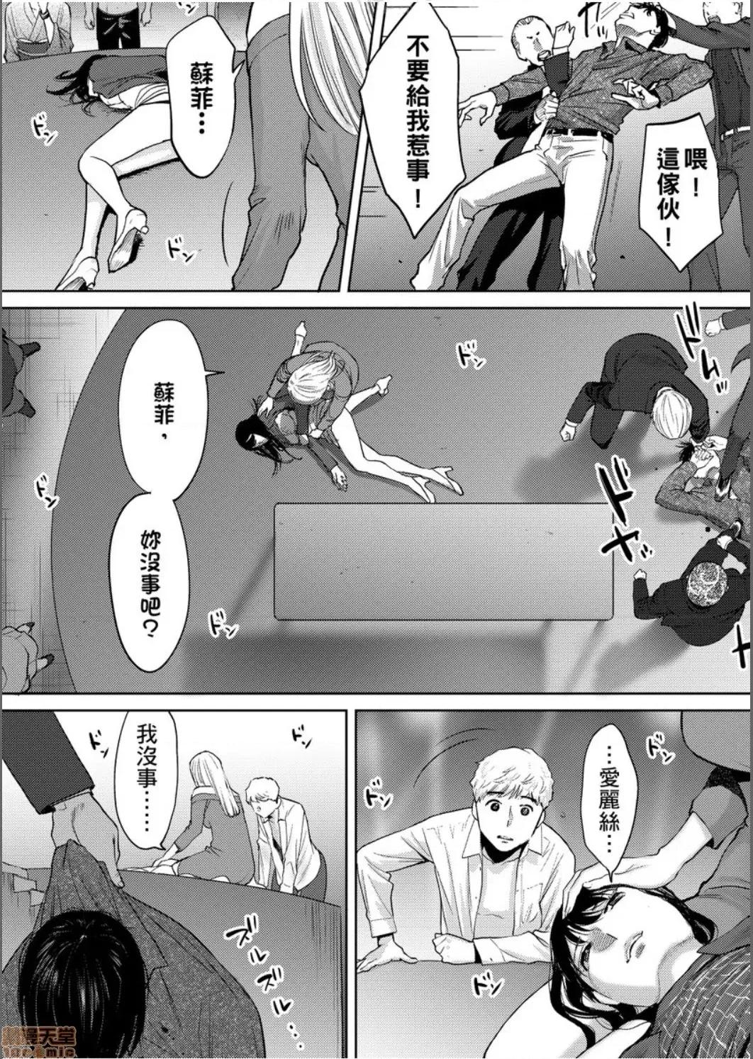 コウカン──あの时…アノ娘♀とイッ♂てたら── [桂あいり] コウカン──あの时…アノ娘♀とイッ♂てたら── 22 第31页